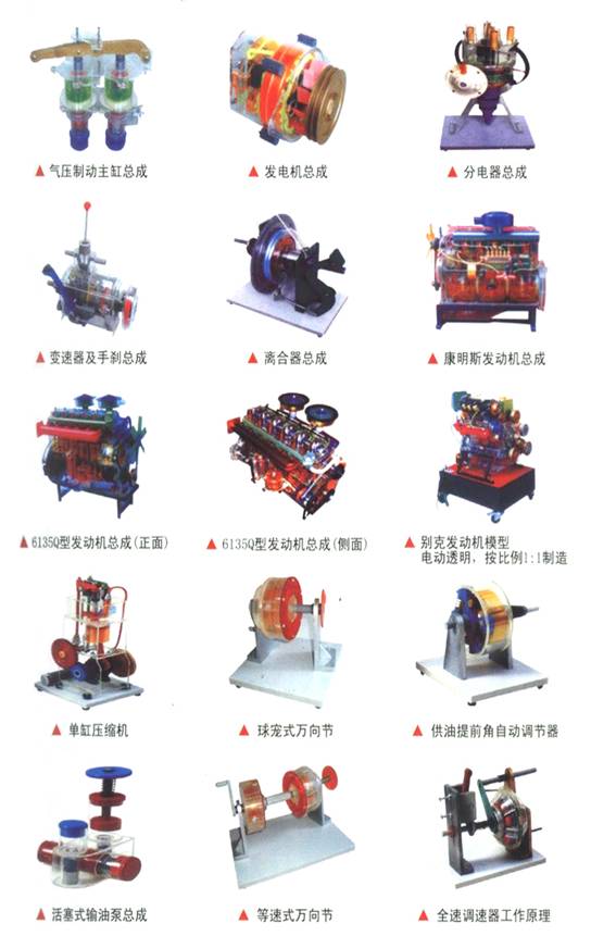 透明整车模型,汽车整车模型,桑塔纳汽车透明模型(图16)