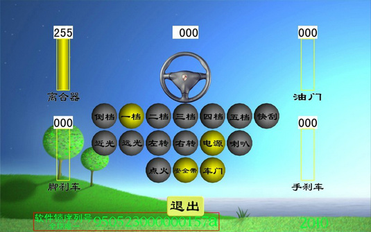 模拟驾驶器,驾驶模拟机