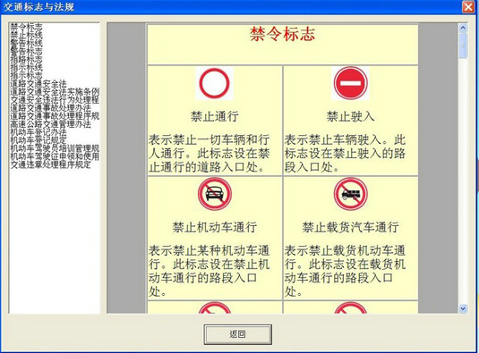 驾校模拟训练机,驾校模拟机,汽车驾驶模拟机(图34)