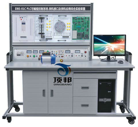 可编程控制系统.微机接口及应用实验装置
