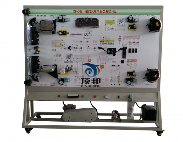 猎豹汽车电路仿真实习台