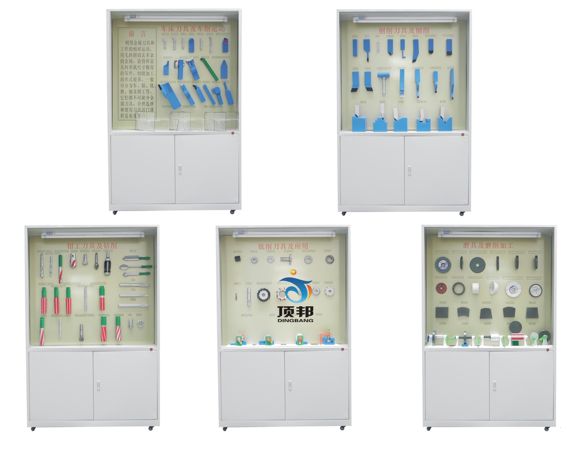 金属切削刀具陈列柜