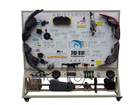 起亚K2全车电器实训台