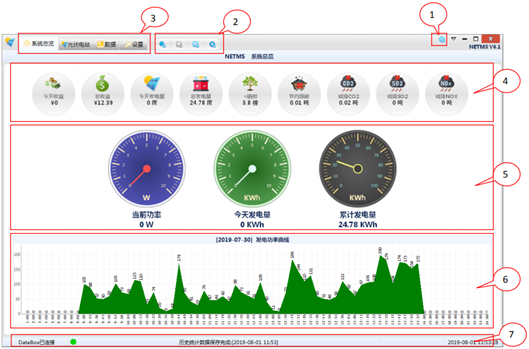 光伏运维软件