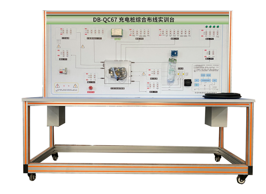 充电桩综合布线实训台