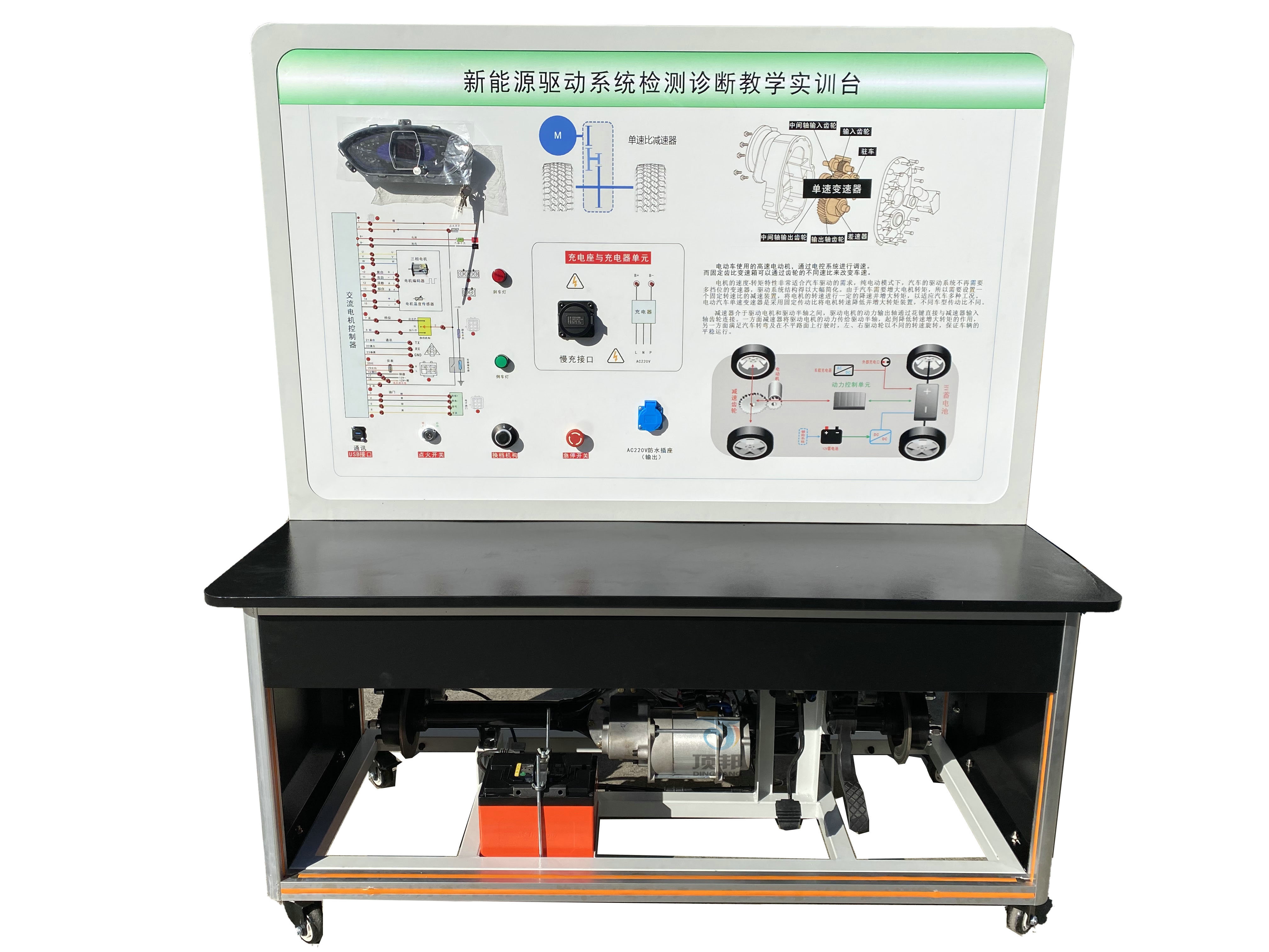 新能源驱动系统检测诊断教学实训台