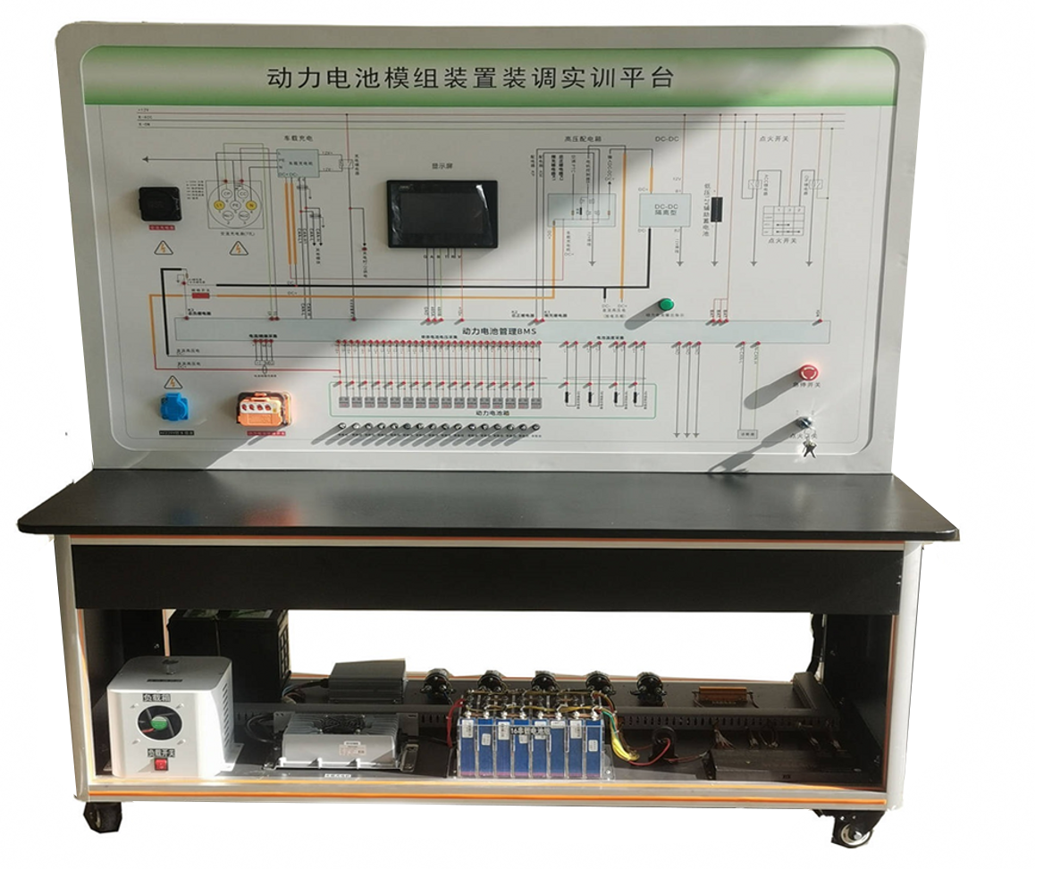 新能源汽车动力电池模组装置装调实训平台